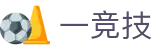 一竞技官网 - 从一开始·竞无止境